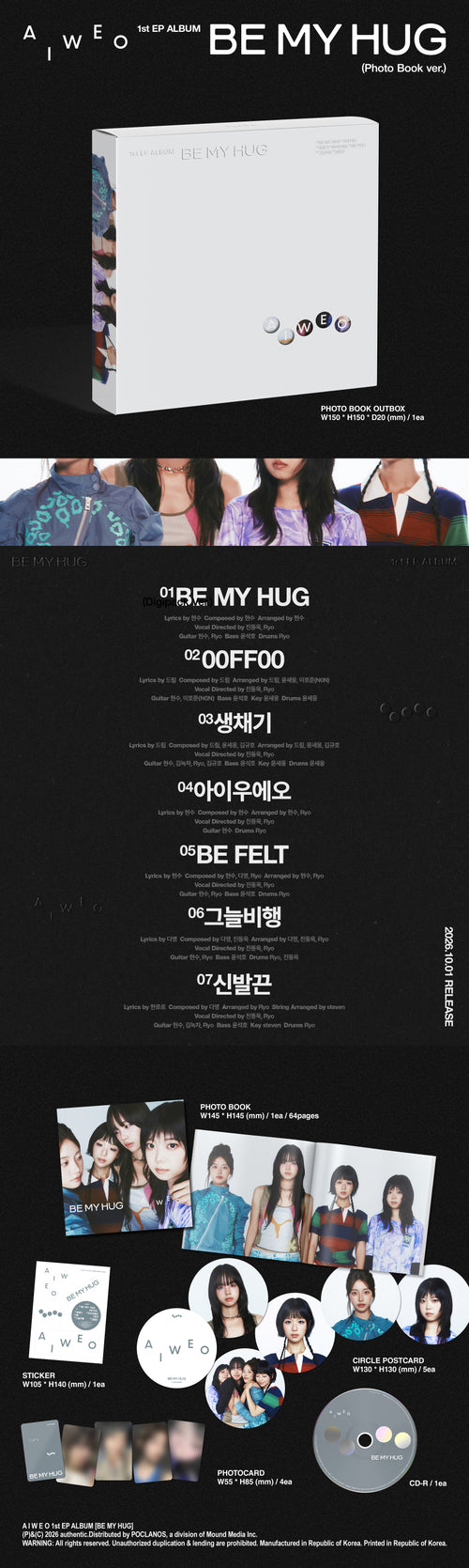 AIWEO - BE MY HUG [Photobook Ver.]