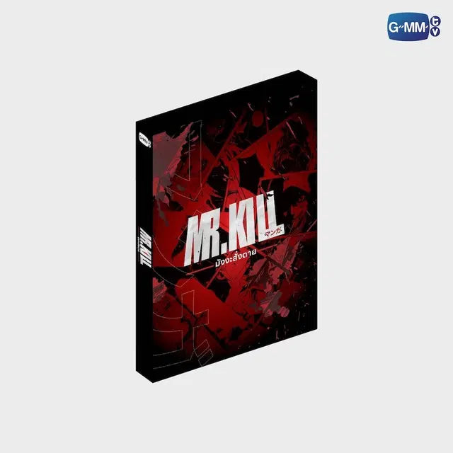 MR.KILL – มังงะสั่งตาย Memorial Boxset | Pre-Order